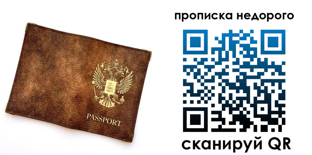 временная прописка в Октябрьске
