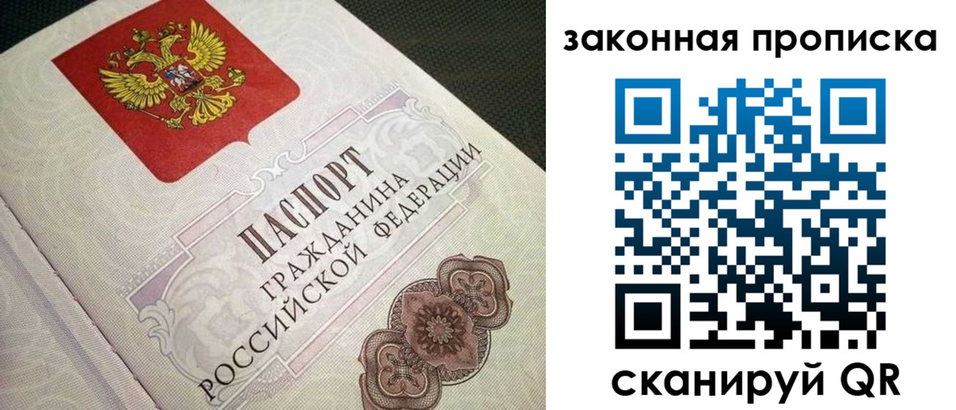 временная прописка в Октябрьске