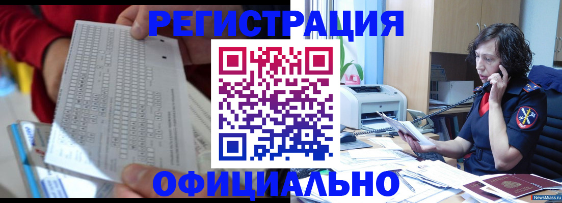 купить прописку в Октябрьске