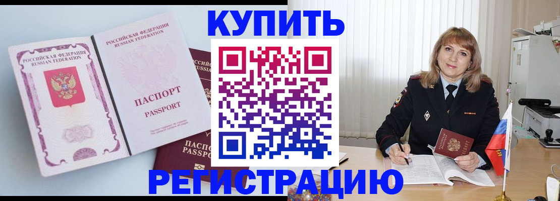 временная регистрация для всех в Октябрьске
