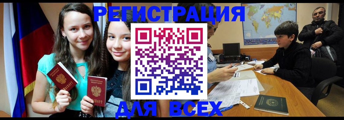 прописка для школы в Октябрьске