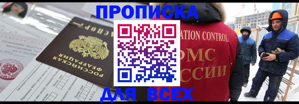 временная регистрация в Октябрьске