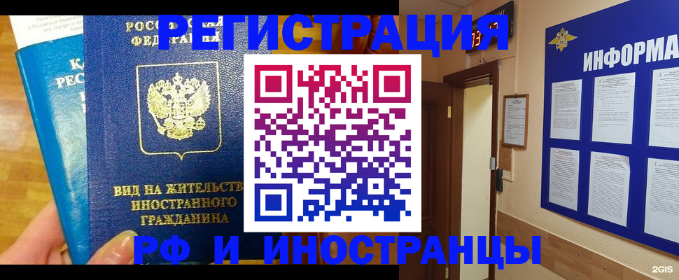 прописка штамп в Октябрьске