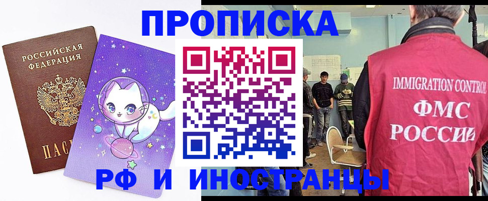 временная регистрация собственник в Октябрьске