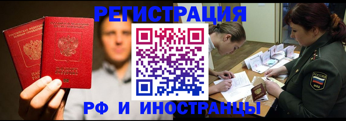 прописка штамп в Октябрьске